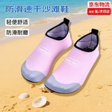 欣诺凡沙滩鞋袜男女涉水鞋溯溪游泳鞋潜水赶海儿童水上乐园海边游玩装备 沙滩鞋 粉色【适合34-35码】【2026升级款】
