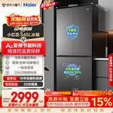 海尔小红花「539升级款」545升十字门冰箱冷藏冷冻双净化三档变温一级节能BCD-545WGHTDEDB7U1国家补贴