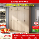 全友家居衣柜卧室家用储物收纳柜一体靠墙现代简约原木风大衣柜出租屋
