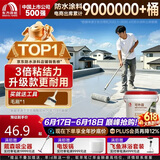 雨虹防水 楼顶屋顶防水补漏材料耐高温防晒 防水涂料屋顶防水 耐磨升级款