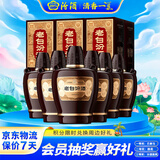 汾酒老白汾10 清香型白酒 53度 475mL*6瓶整箱装 送礼宴请  升级版