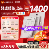 小猿猿辅导学练机S6【全新一代】好成绩练出来  中小学生AI学习机高阶版 小初高学练一体机 10.3英寸