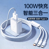 TULX充电器三合一数据线快充多头充电线一拖三通用typec适用苹果手机多口多功能USB插头3多用安卓 【快充套装】1.0米三合一线+充电器