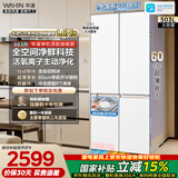 华凌美的出品十字四门急速制冰全自动电冰箱60cm超薄平嵌零嵌入风冷无霜主动净味冰箱HR-520WUSIPZ