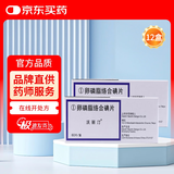 【原研进口】[沃丽汀] 卵磷脂络合碘片1.5mg*60片/盒*12盒装