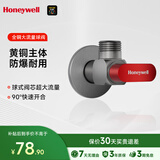 霍尼韦尔黄铜球阀球形铜阀芯4分大流量三角阀壁挂炉热水器全铜八字阀FT04