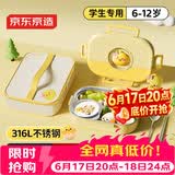 京东京造 饭盒 檬檬鸡316L不锈钢餐盒小学生可微波炉1.5L黄色 配保温袋