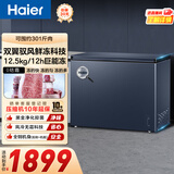海尔（Haier）159升风冷无霜家用冰柜 冷藏冷冻柜小冰柜家用商用母乳小型冰箱冷柜以旧换新 -38℃|黑金净化 201WGHED 201L