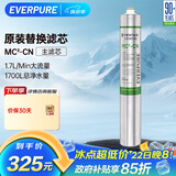 爱惠浦（Everpure）厨房餐饮用水过滤  净水器主滤芯MC2-CN