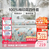 富安娜床上四件套纯棉100%床单被套 单双人全棉床品套件203×229cm梦花间