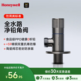 霍尼韦尔饮用类0析铅角阀三角阀全铜主体陶瓷阀芯冷热水通用净铅角阀JF