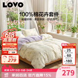 LOVO罗莱家纺 全棉四件套纯棉斜纹床单被罩双人床上用品220*240cm