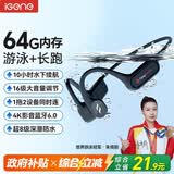 击音【世界冠军推荐 64G内存】8级防水骨传导蓝牙耳机游泳运动跑步水下一体音乐MP3超长续航挂耳不入耳