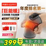科普菲膝盖热敷理疗仪按摩仪器电加热护膝关节疼痛半月板损伤老寒腿部发热滑膜炎送老人爸妈生日礼物K09