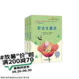 快乐读书吧小学三年级上册指定阅读：格林童话+安徒生+稻草人（套装共3本）
