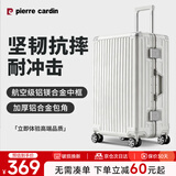 皮尔卡丹行李箱男飞机轮旅行箱大容量26英寸拉杆箱托运箱密码箱女皮箱子