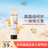 艾惟诺（Aveeno）艾维诺护手霜燕麦恒润舒缓补水保湿(薰衣草香)50g