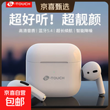 天语（K-Touch）真无线蓝牙耳机2026新款超长续航入耳式耳塞降噪空间音效游戏运动音乐耳机男女生通用适用苹果华为 皎月白