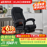 顾家家居电脑椅腰部辅热 牛皮 家用可躺办公椅午休舒适老板椅大角度后仰