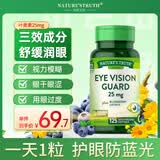 nature’s truth自然之珍蓝莓叶黄素护眼 科学配方25mg*125粒视力模糊 美国进口