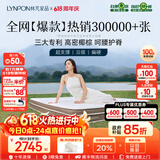 林芃家品林芃云宿2代席梦思1.8米x2米0胶护脊护腰独立弹簧家用乳胶硬床垫 云宿F：镇店之宝 支撑护脊【睡感偏硬/22cm】 1.8*2米