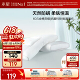 水星家纺蚕丝枕头抗菌护颈枕头芯60支纯棉深度睡眠软枕头单只48cm*74cm