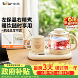 小熊（Bear）【价保618】迷你养生壶 办公室烧水壶电水壶煮茶壶 保温杯垫多功能花茶壶煮水壶0.8升 YSH-D08D3