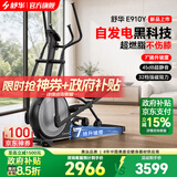 舒华椭圆机家用客厅型智能椭圆仪小户型踏步机高端健身器材太空漫步机 坡度扬升+自发电-全智能旗舰款-E910Y