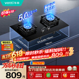 华帝保价618【纳米抗污科技】燃气灶瓶罐装液化气嵌入式台式5.0kW猛火煤气炉灶双灶台灶具i10071B