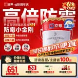立邦乳胶漆涂料京雅居墙漆高倍防霉抗甲醛净味五合一白漆 18L/约25kg