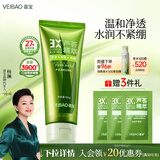 荟宝悠活洗面奶芦荟清颜洁颜乳深层清洁保湿洁面乳男女士官方正品120g 1支【120g】