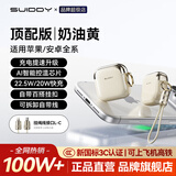 SUIDDY【2026顶配升级丨3C安全认证】充电宝20000毫安可上飞机小巧自带线超级快充移动电源适用苹果华为 顶配版【AI智能控温丨自带挂扣丨自带线挂绳】奶油黄 20000mAh丨国家3C认证丨可