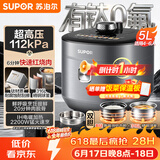 苏泊尔（SUPOR）IH鲜呼吸猛火有钛电压力锅5L 112kPa电饭煲高压锅4-6人家用316L球釜SY-50HC5323Q