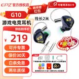 EPZ g10 幻彩龙 电竞游戏耳机入耳式游戏耳机有线带麦电脑手机csgo吃鸡打瓦听身辨位3.5/type-ceq调音 2米带麦3.5口送电脑2合1音频线