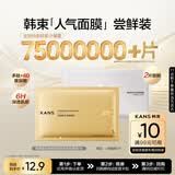 韩束金刚侠面膜补水保湿抗皱紧致提拉旅行试用体验装赠x肽面膜