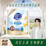 超能【肖战同款】洁净柔护洗衣液 自然清香 2kg*1袋 温和不刺激