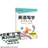 墨点字帖 2026年 高中英语必修3 人教版英语同步练字帖 高中生高二同步写字练习册必修第一册 衡水体英语字帖
