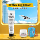 科颜氏（Kiehl's）润唇膏15ml 无色男女士保湿滋润 防干裂起皮生日礼物