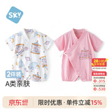 舒贝怡2件装婴儿衣服夏季男女宝宝纯棉连体衣新生儿短袖哈衣爬爬服粉73