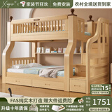席歌子上下铺床2026最新款实木上下床双层床高低床简约儿童双人床子母床 原木无漆【梯柜】抽屉+书架+床垫*2 上铺宽1.6米下铺宽1.8米