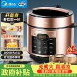 美的（Midea）电压力锅蒸煮多功能一体高压锅双胆电饭煲6L家用6-8人智能开盖煮煲汤炖肉电饭锅MY-YL60Q3-451