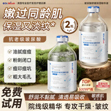 DR.MICAH玻尿酸精华液原液抗皱抗衰老紧致提亮去黄改善暗沉肤色母亲节礼物