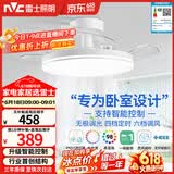 雷士（NVC）LED照明枕边风风扇灯吊扇灯北欧卧室全光谱1级能效智控36瓦餐厅灯