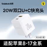 倍思苹果充电器iPhone15/14充电头PD20W多口快充头USB/Type-C插头适用iPad/13ProMax华为小米手机平板