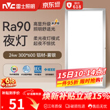 雷士（NVC）厨房灯集成吊顶铝扣板led吸顶300×600LED厨卫平板面板灯