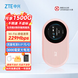中兴u10s pro随身wifi6可插卡支持5G 4G设备移动随行路由器全网通热点便携式无线上网卡通用流量 U10S Pro粉色【智能彩屏 多网通WiFi6】
