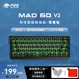 美加狮MAD 60 V2 客制化61键电竞磁轴游戏键盘 有线连接FPS游戏低延迟 8K回报率 冰碳黑 雪曜轴 双灯位