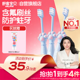 舒客宝贝儿童牙刷含氟刷丝防蛀护龈小刷头换牙期猫爪刷2-5岁3支