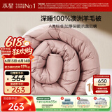 水星家纺被子羊毛被100%纯羊毛被子冬季被芯加厚被150x210cm约5.4斤