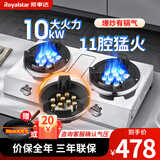 荣事达（Royalstar）燃气灶台式家用煤气燃气灶天然气灶老式液化气灶台猛火灶具 厨房双灶头煤气炉具气灶双灶 (十一腔台双)Y-10kW无电打火+加厚不锈钢 罐装液化气
